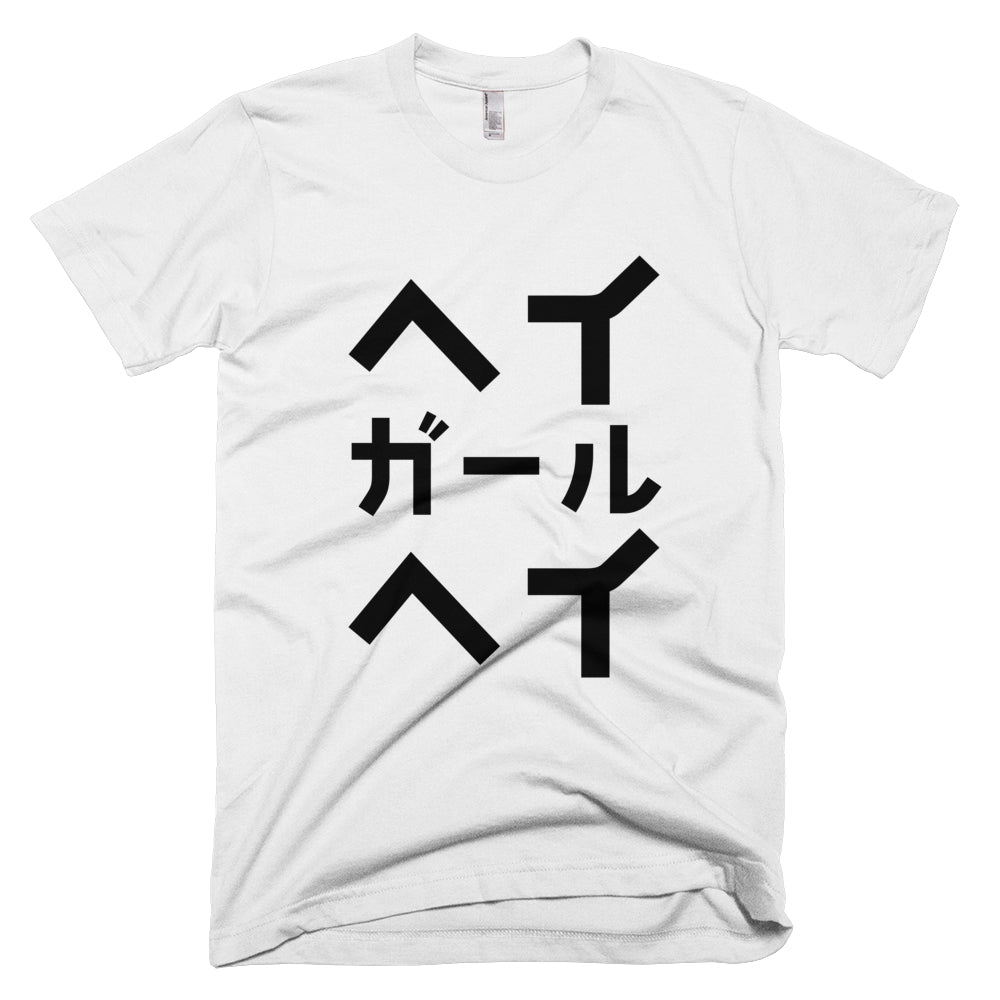T-Shirts - Hey Girl Hey (Japanese) T-Shirt
