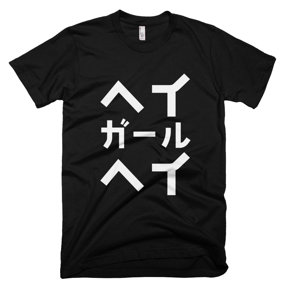 T-Shirts - Hey Girl Hey (Japanese) T-Shirt